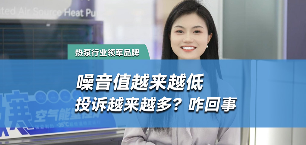 噪音值越来越低，，，，，，，投诉越来越多，，，，，，，怎么回事？？？？？？？？