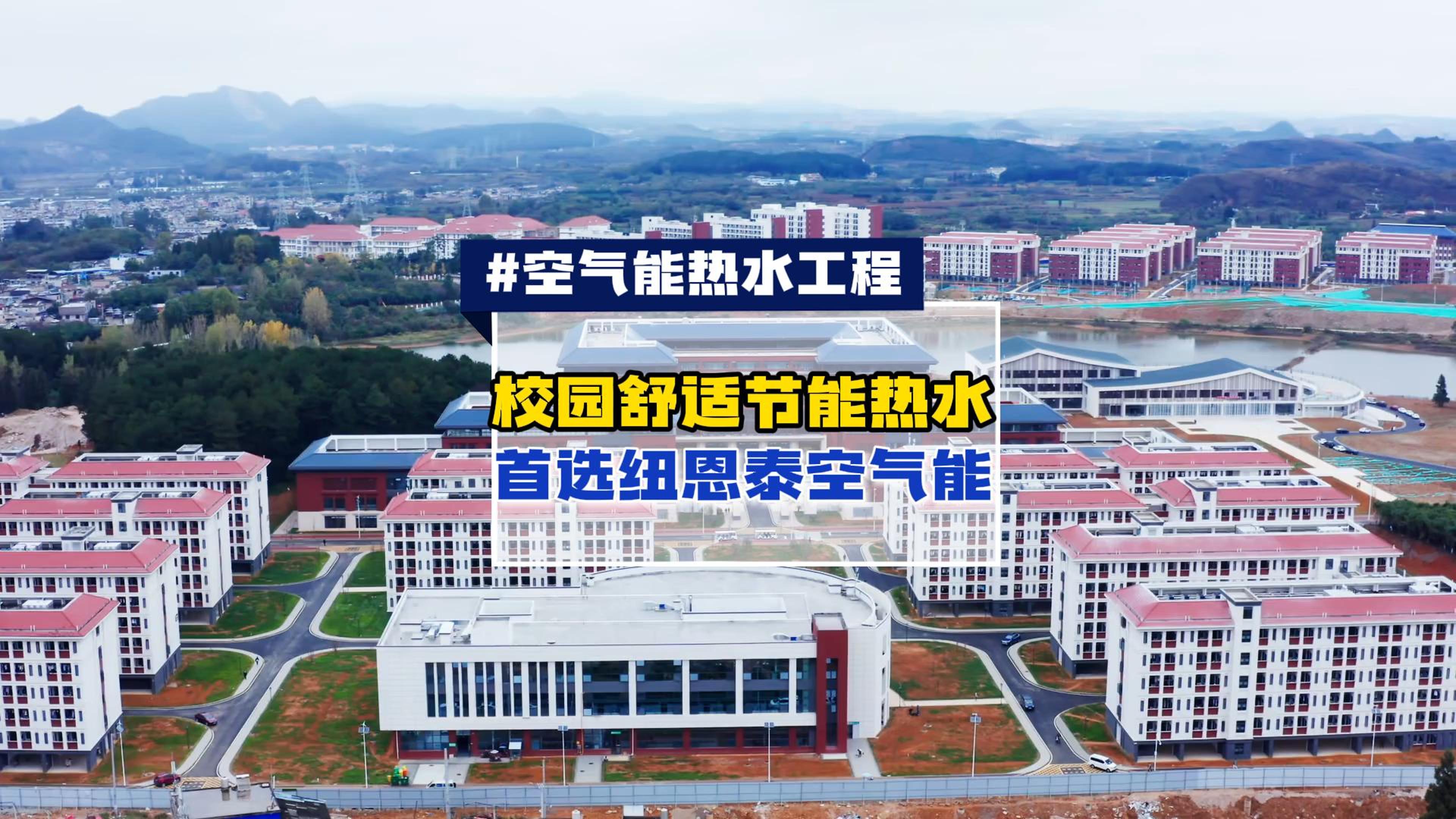 大型商用空气能案例-龙八国际20台空气能热泵系统助力贵阳医科大学校热水